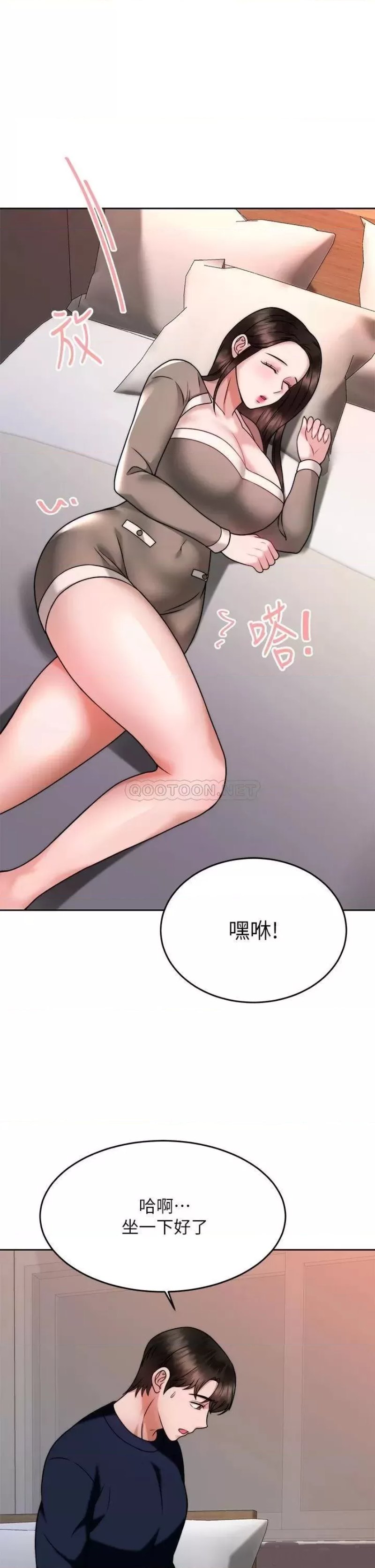 Hypnomancer Raw Chapter 28 Page 35