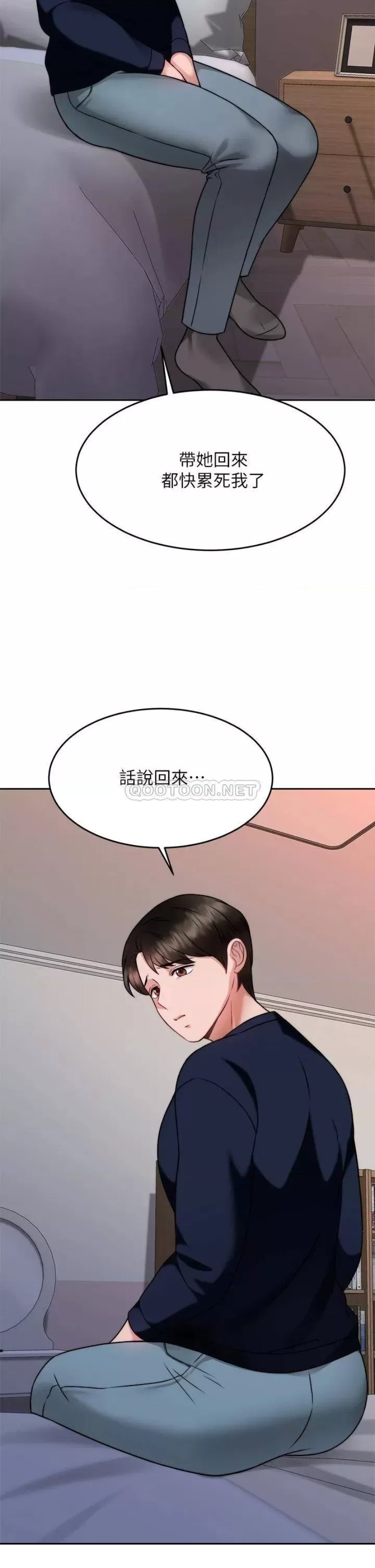 Hypnomancer Raw Chapter 28 Page 36