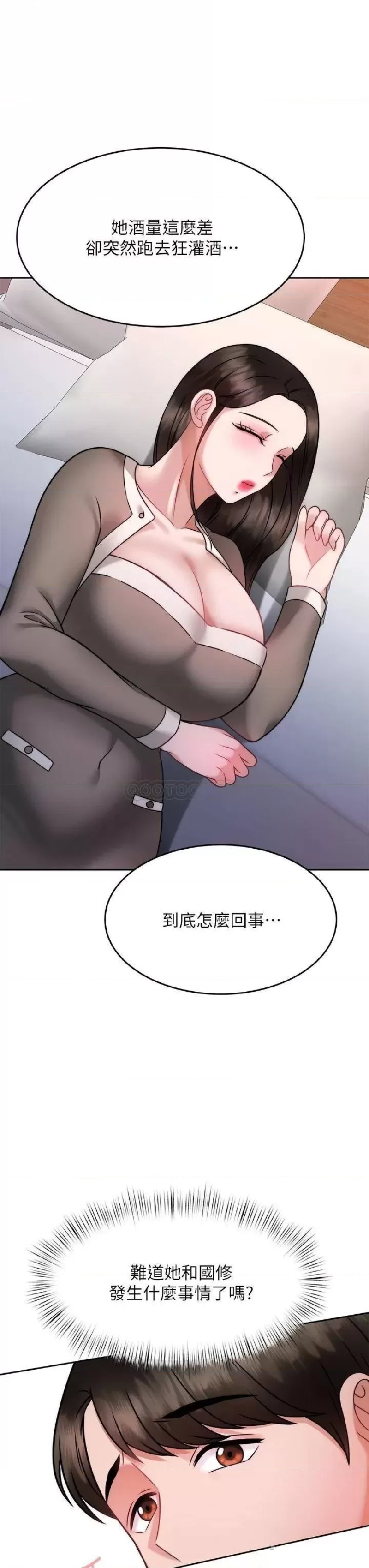 Hypnomancer Raw Chapter 28 Page 37