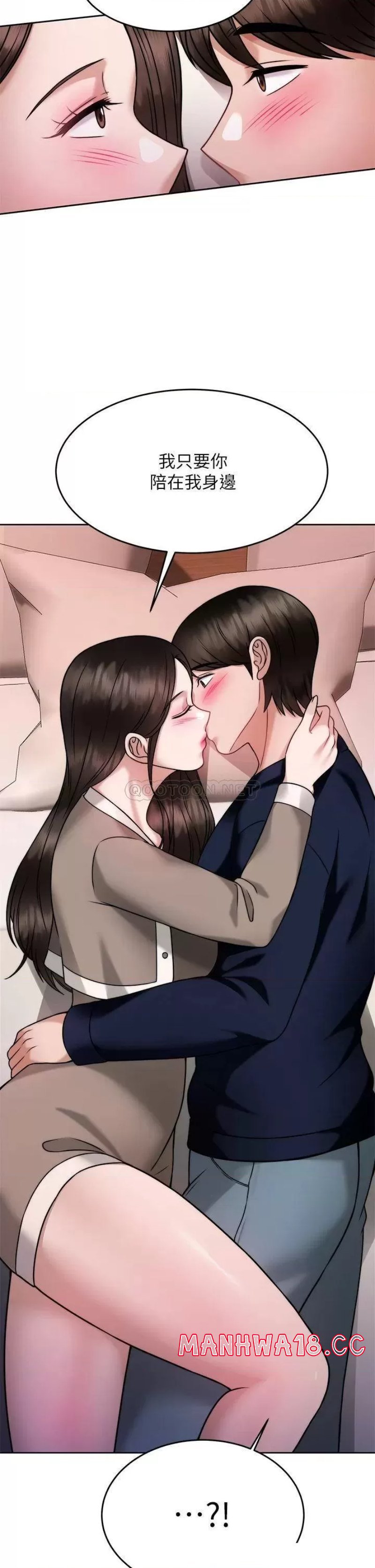 Hypnomancer Raw Chapter 28 Page 44