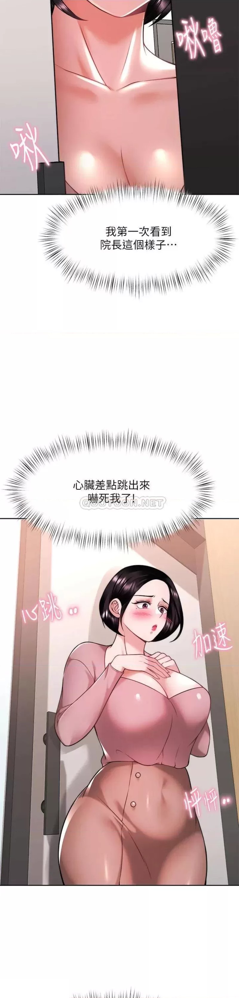 Hypnomancer Raw Chapter 28 Page 5