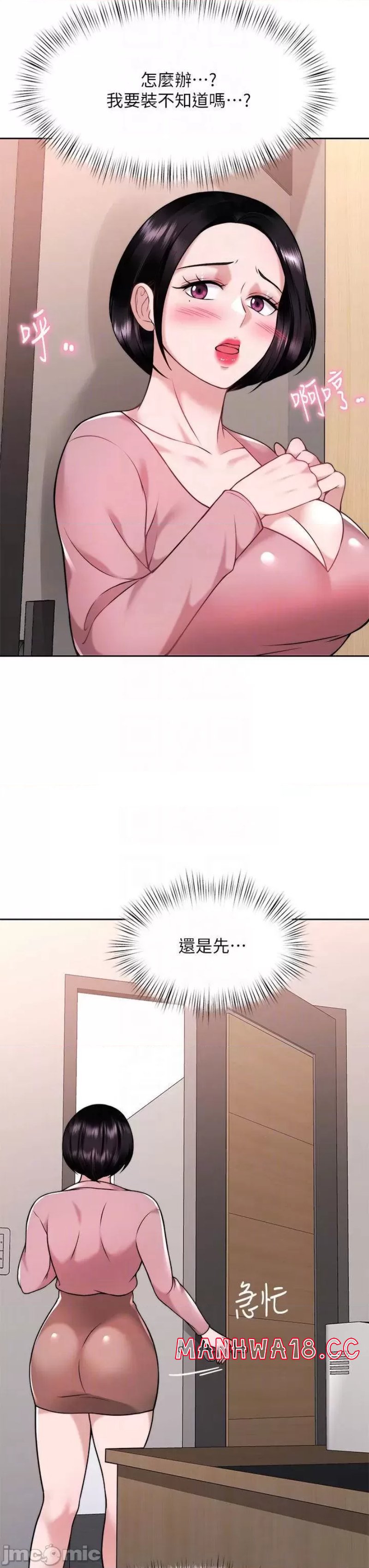 Hypnomancer Raw Chapter 28 Page 6