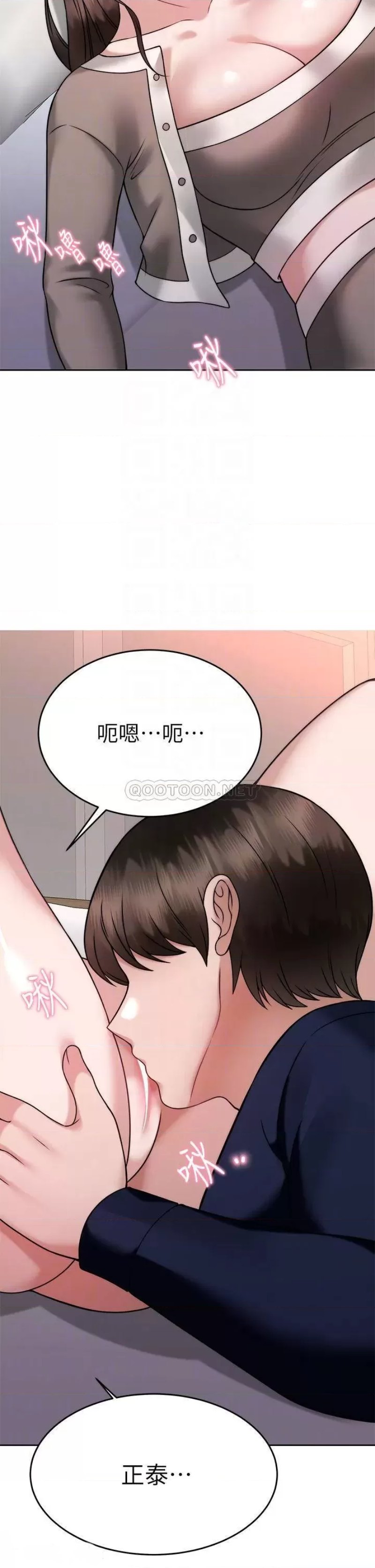 Hypnomancer Raw Chapter 29 Page 10