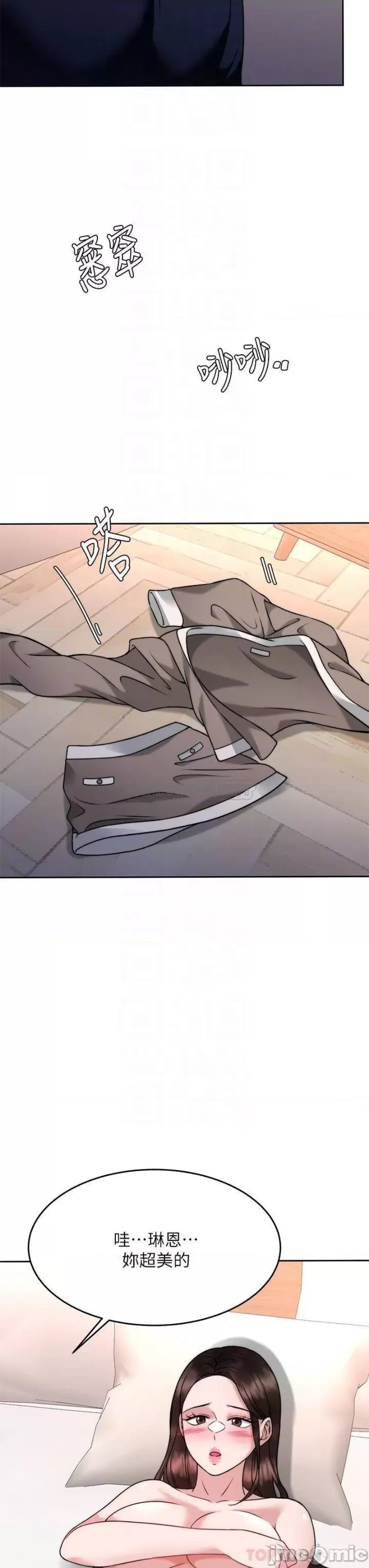 Hypnomancer Raw Chapter 29 Page 16