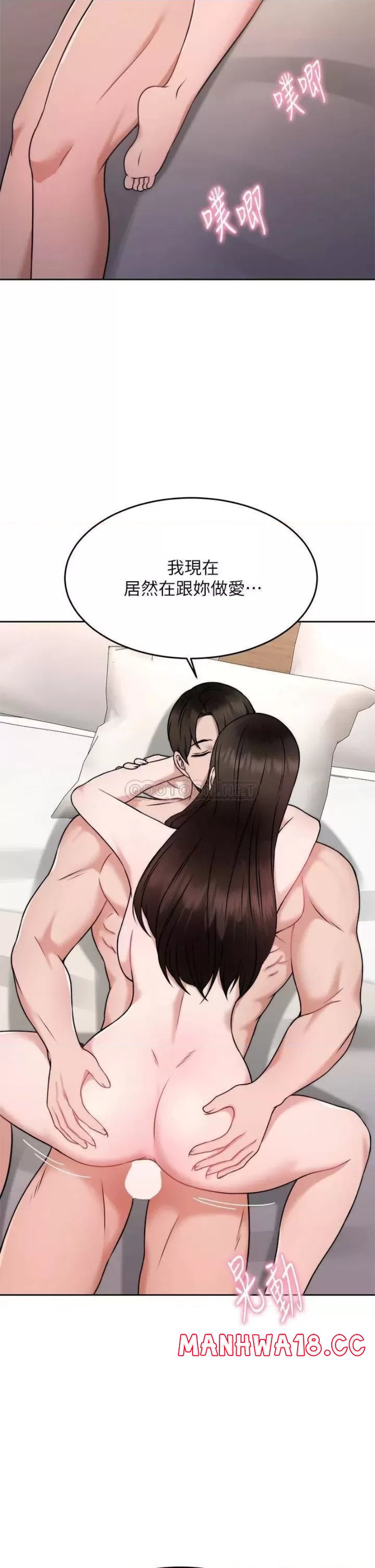 Hypnomancer Raw Chapter 29 Page 37