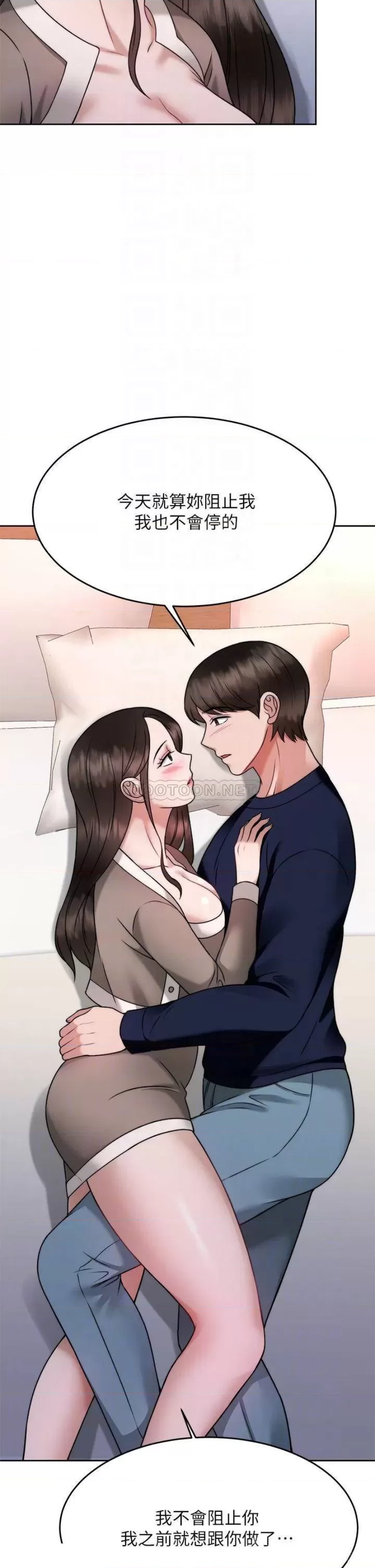 Hypnomancer Raw Chapter 29 Page 6