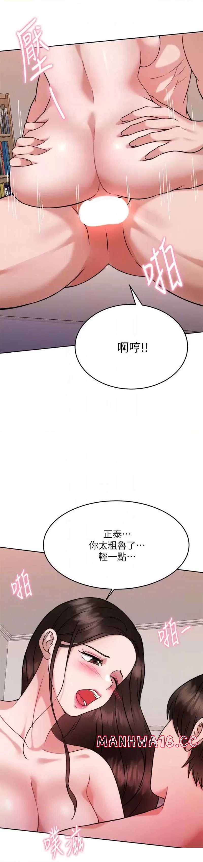 Hypnomancer Raw Chapter 30 Page 12