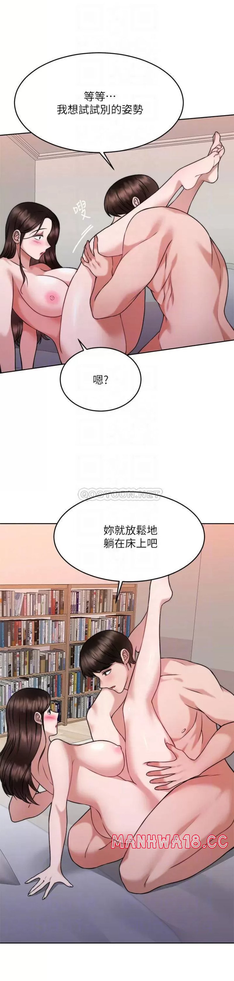 Hypnomancer Raw Chapter 30 Page 14