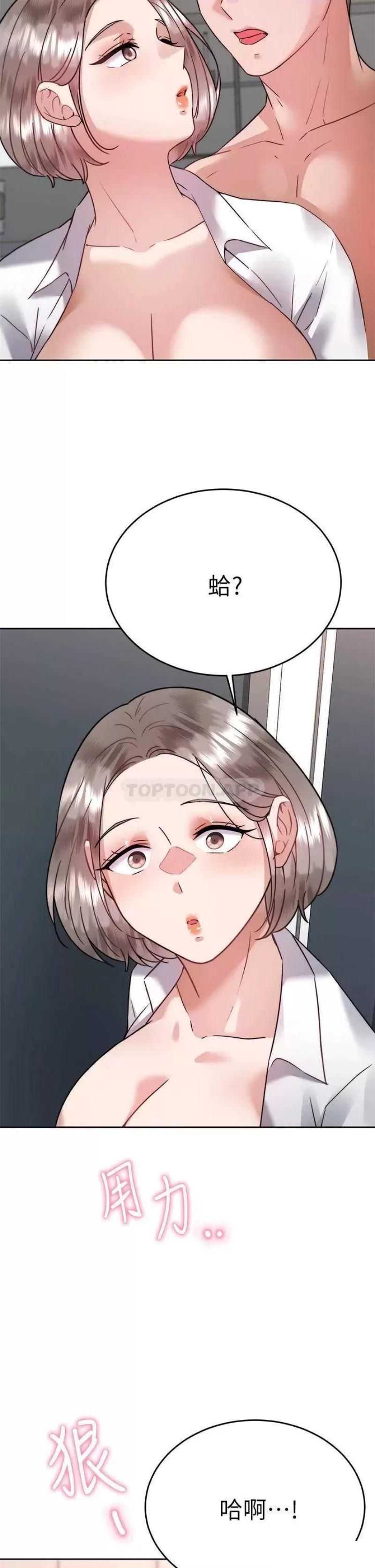 Hypnomancer Raw Chapter 36 Page 2
