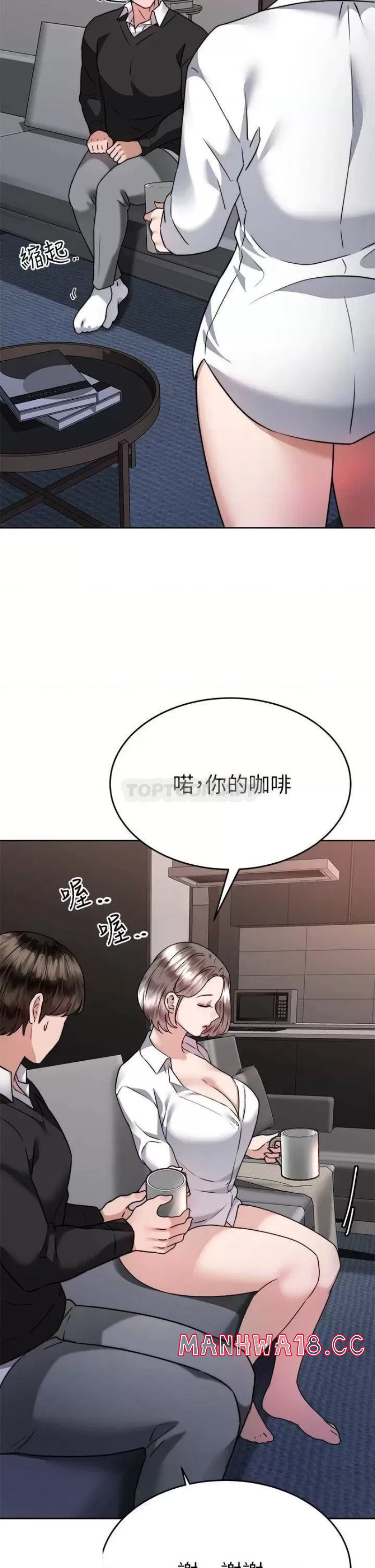 Hypnomancer Raw Chapter 36 Page 28