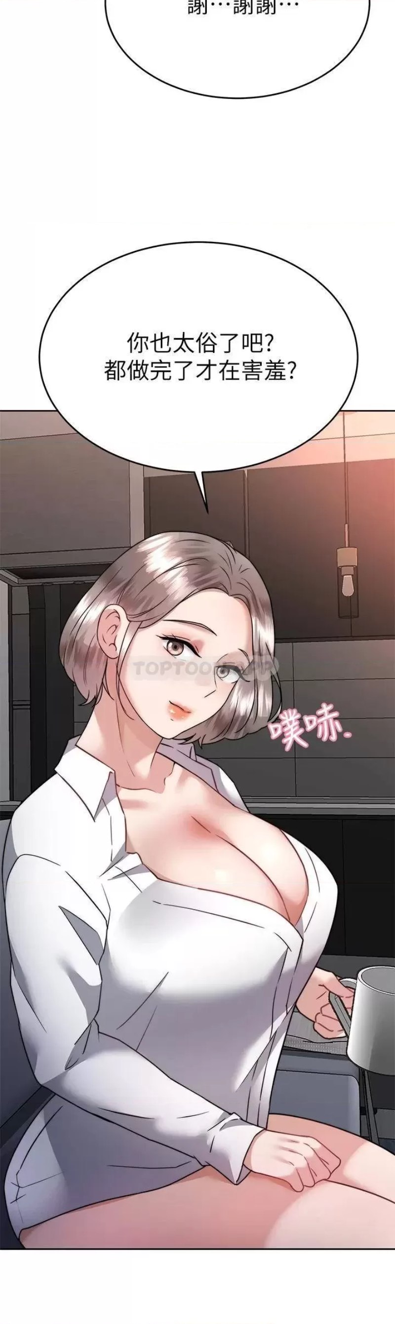 Hypnomancer Raw Chapter 36 Page 29