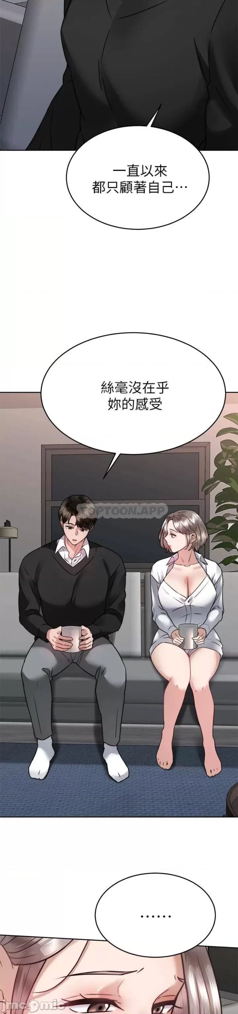 Hypnomancer Raw Chapter 36 Page 32
