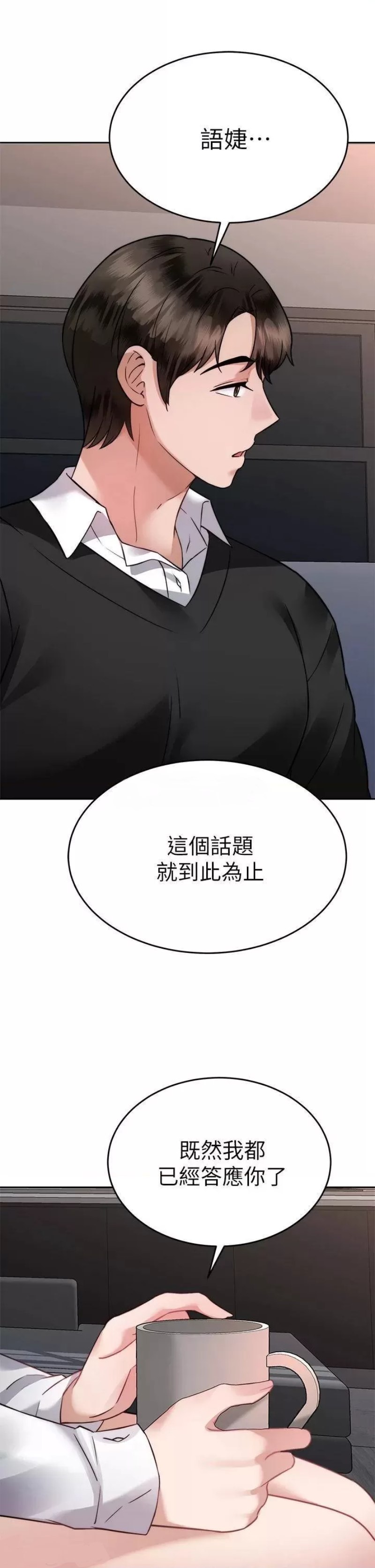 Hypnomancer Raw Chapter 36 Page 34
