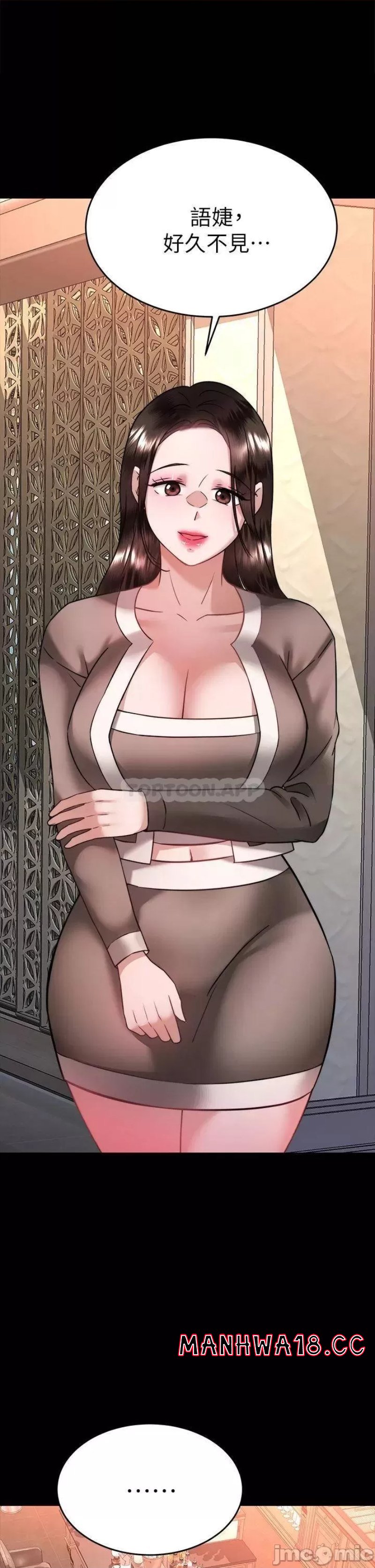 Hypnomancer Raw Chapter 36 Page 39