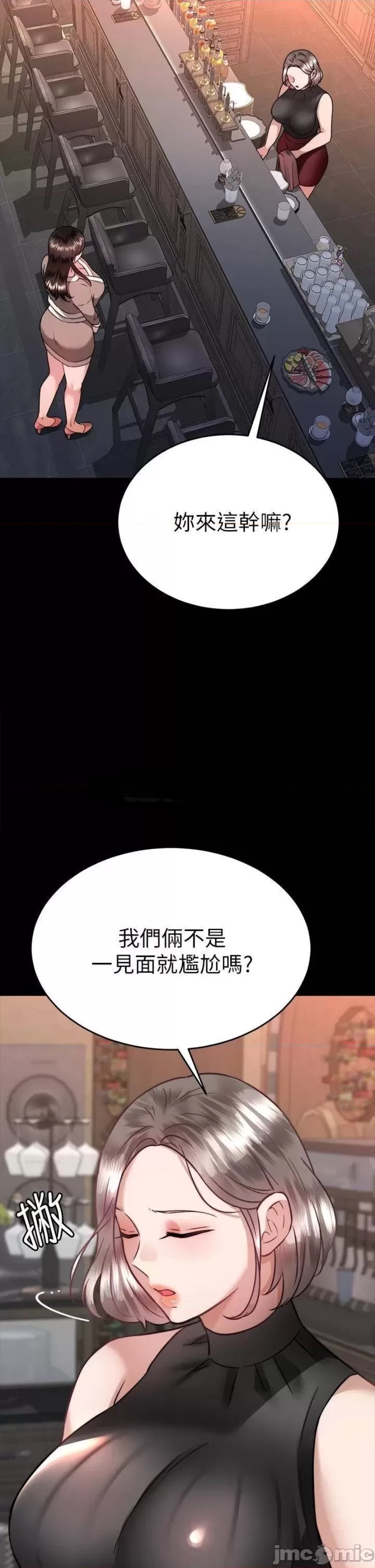 Hypnomancer Raw Chapter 36 Page 40