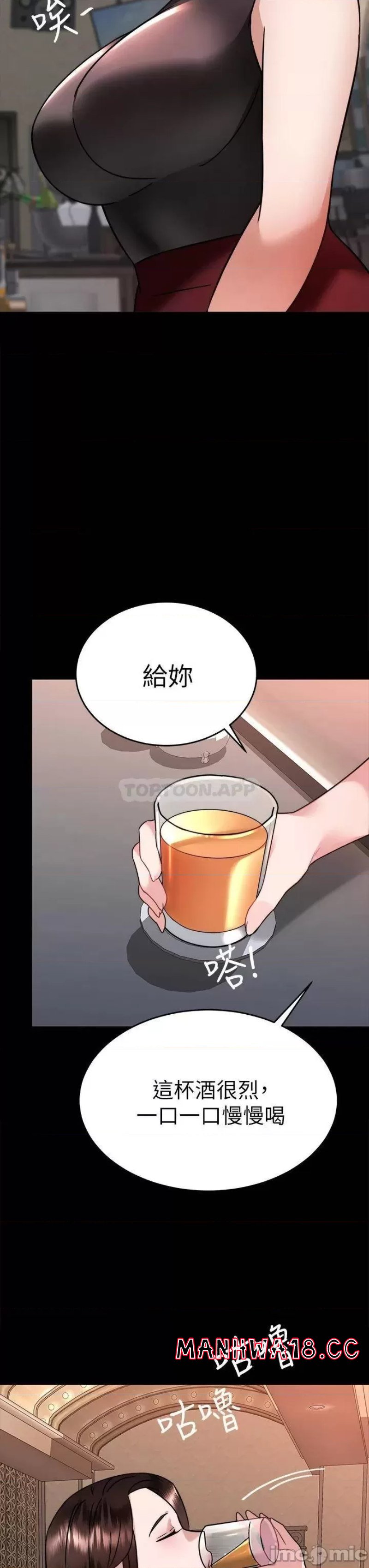 Hypnomancer Raw Chapter 36 Page 46