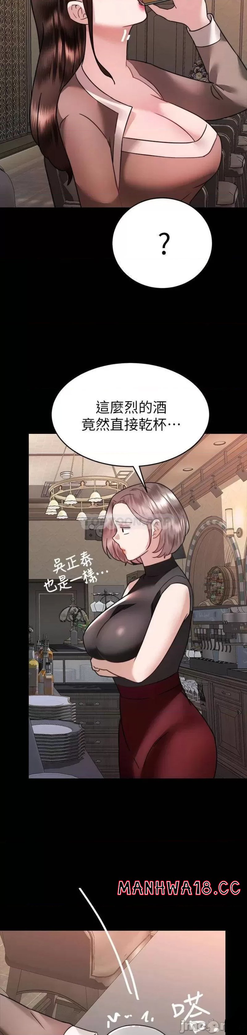 Hypnomancer Raw Chapter 36 Page 47