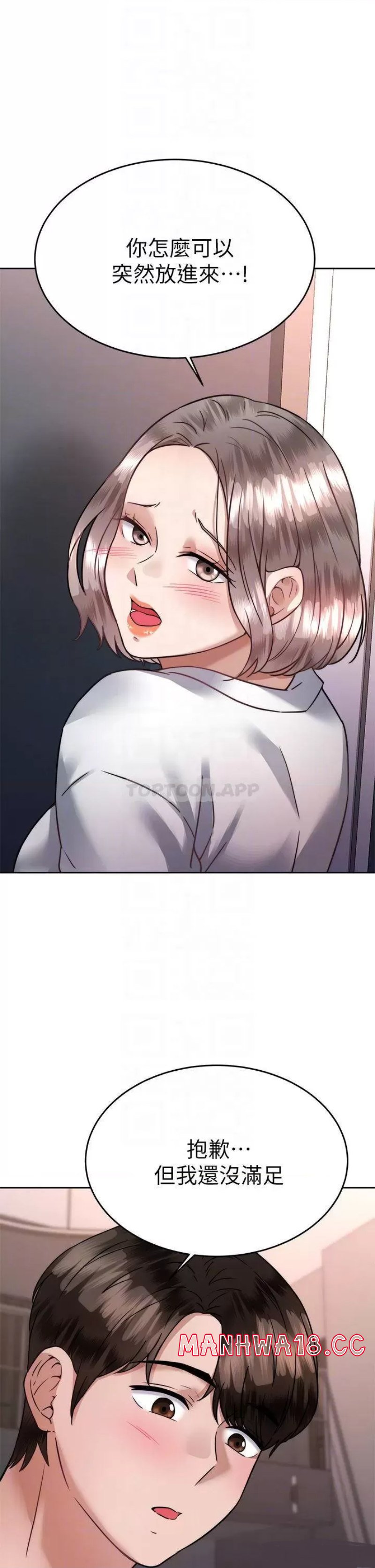 Hypnomancer Raw Chapter 36 Page 5