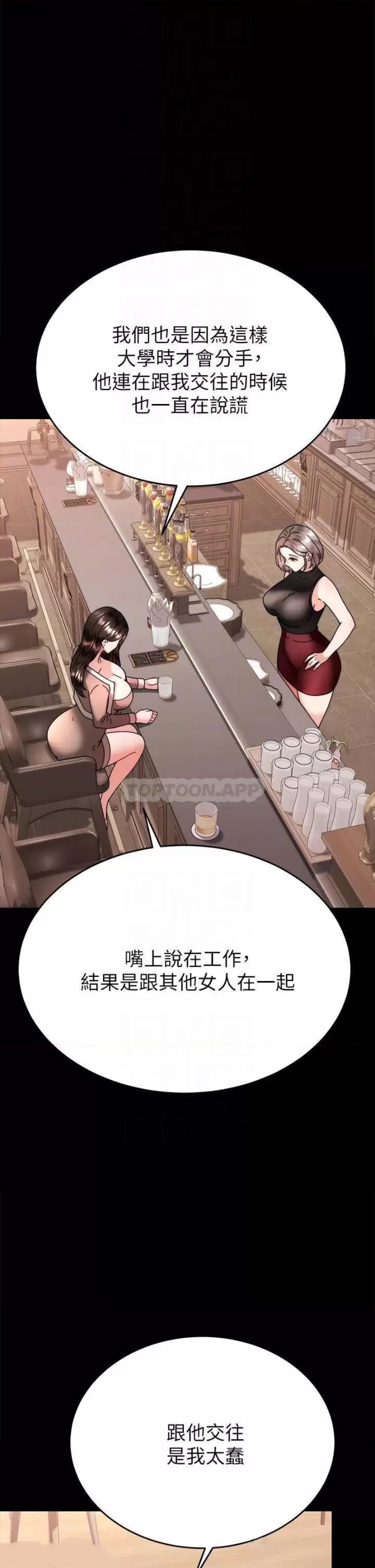 Hypnomancer Raw Chapter 37 Page 11