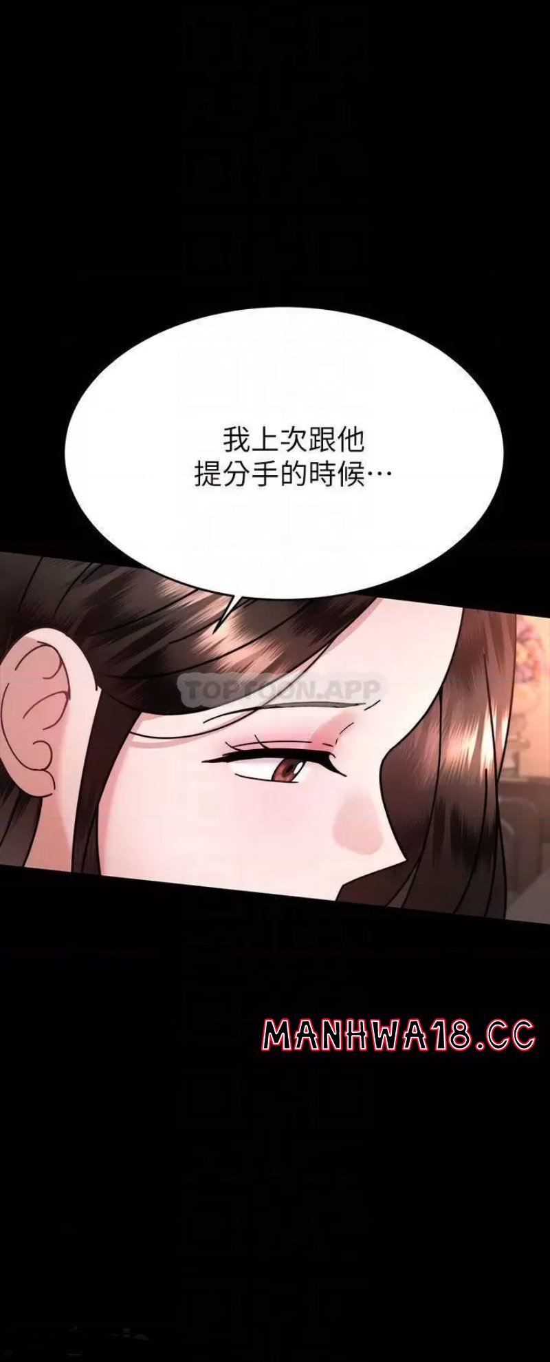 Hypnomancer Raw Chapter 37 Page 13