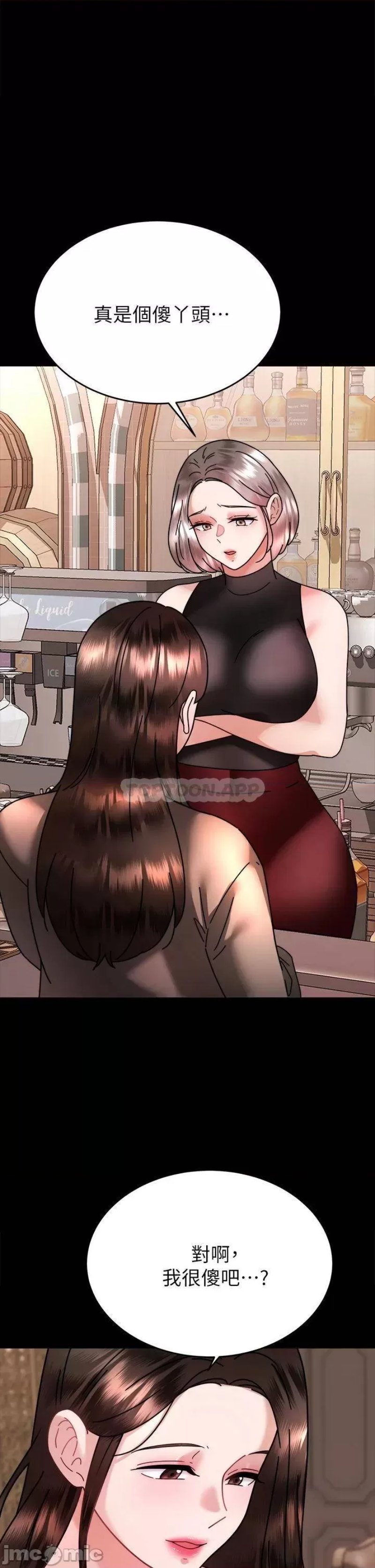 Hypnomancer Raw Chapter 37 Page 19