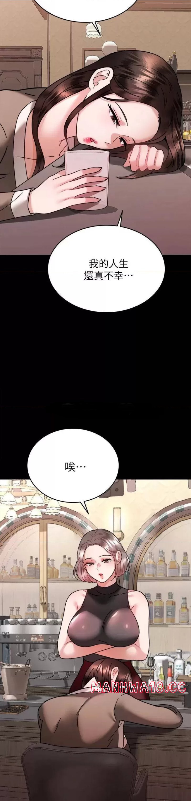 Hypnomancer Raw Chapter 37 Page 21