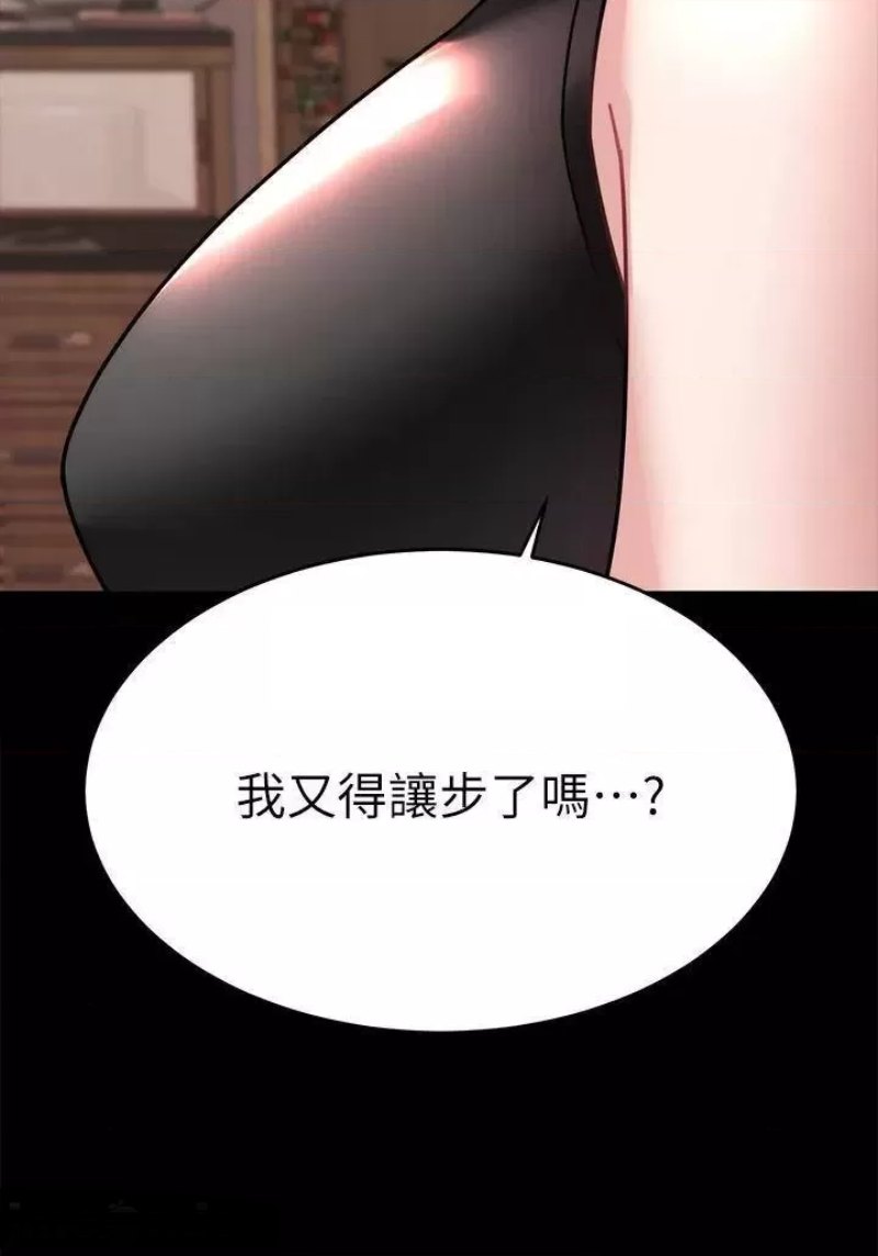 Hypnomancer Raw Chapter 37 Page 23