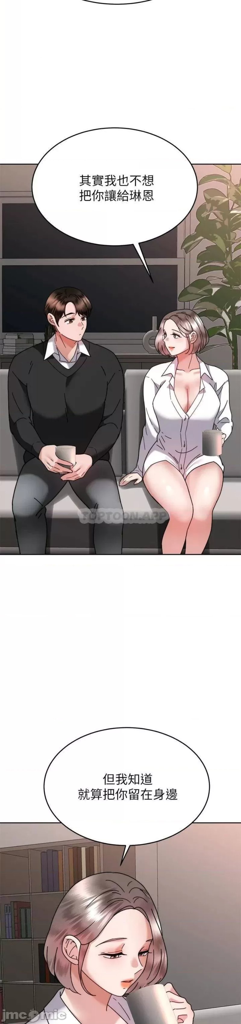 Hypnomancer Raw Chapter 37 Page 26