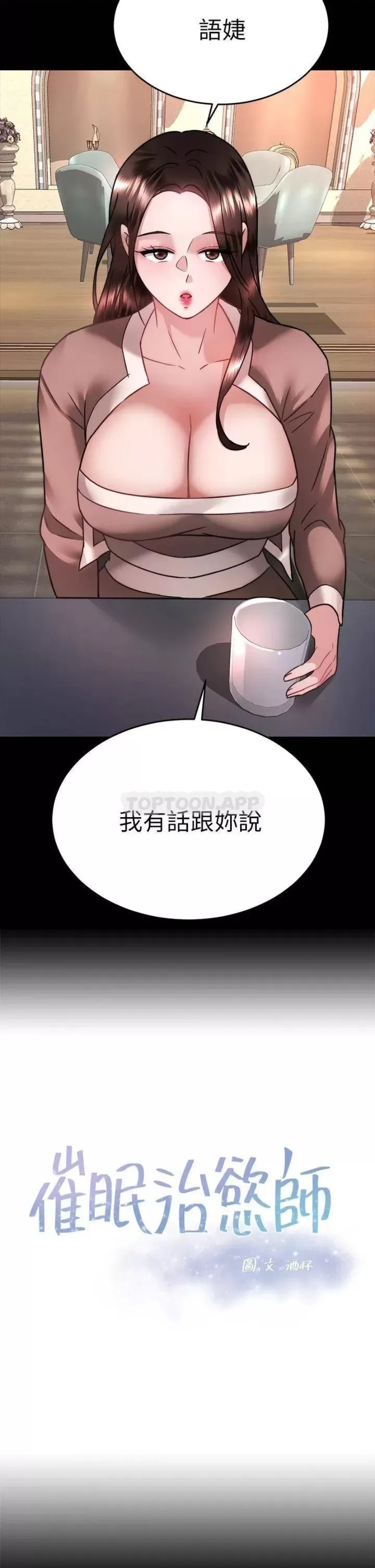 Hypnomancer Raw Chapter 37 Page 3