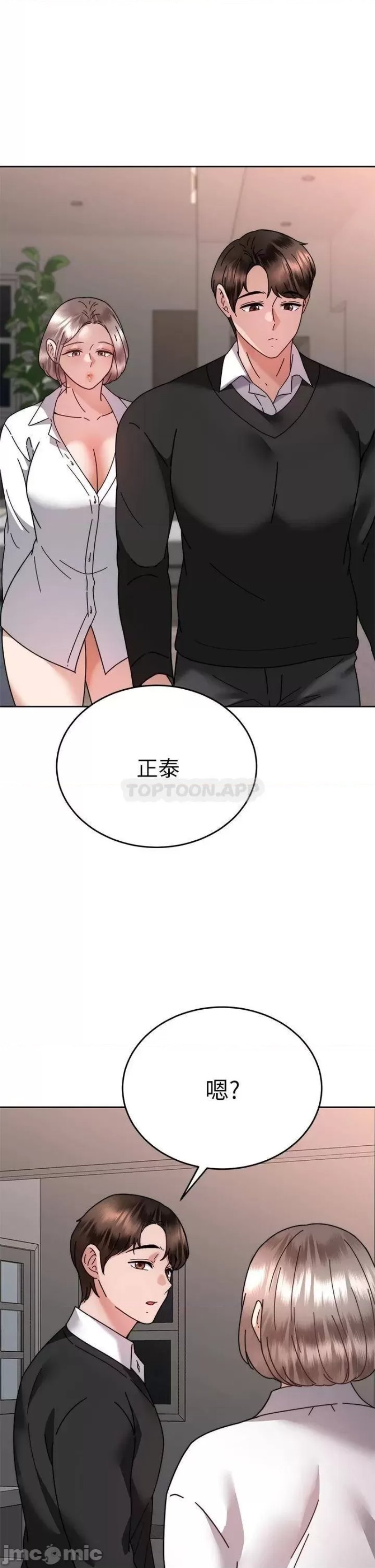 Hypnomancer Raw Chapter 37 Page 35