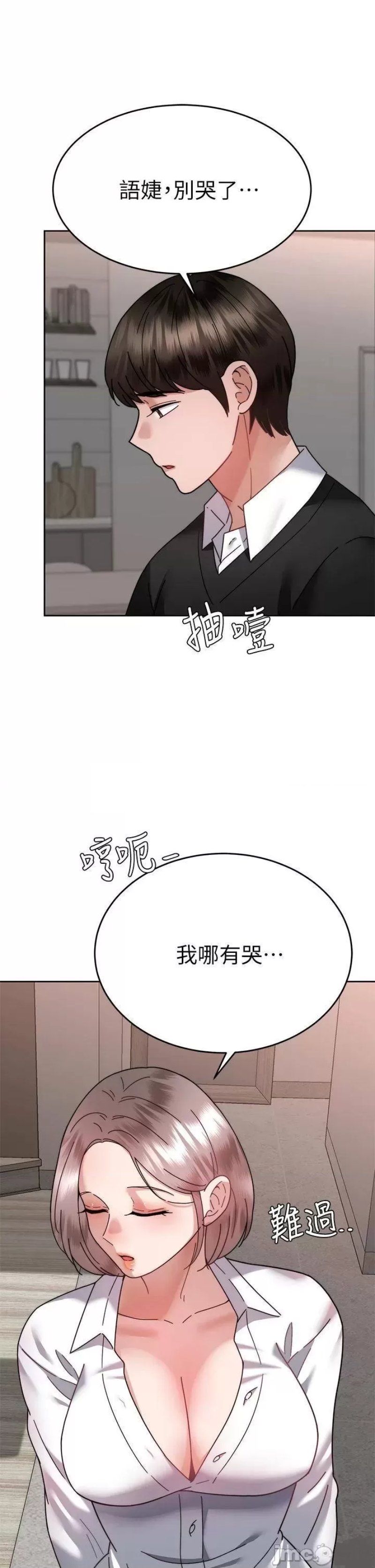 Hypnomancer Raw Chapter 37 Page 41