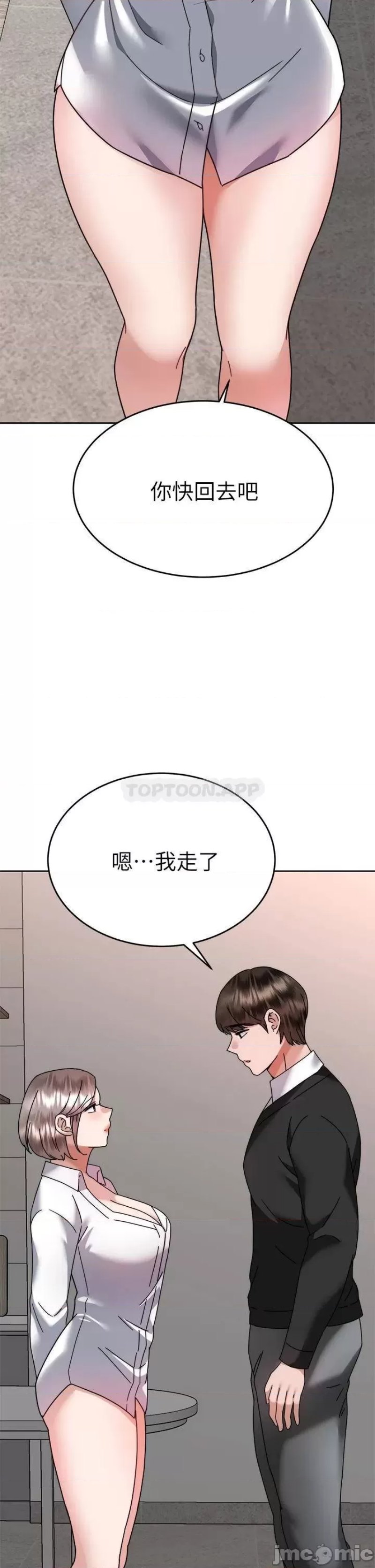 Hypnomancer Raw Chapter 37 Page 42