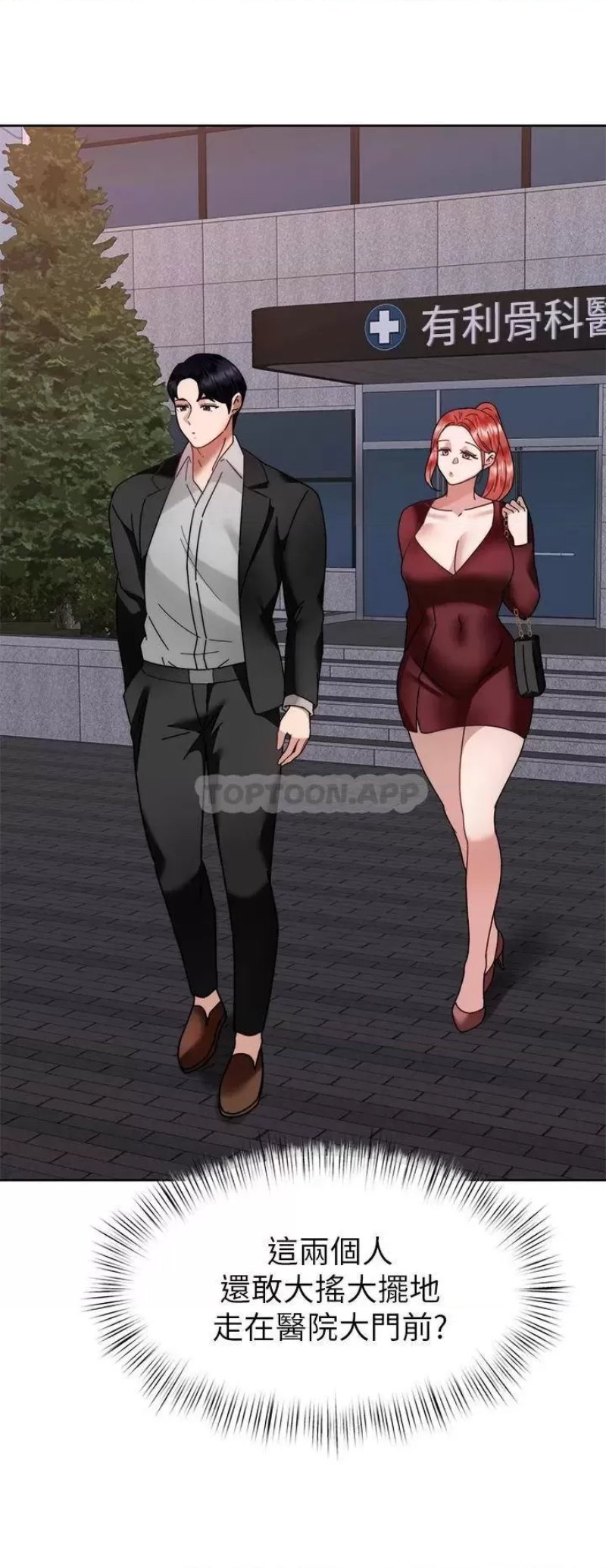 Hypnomancer Raw Chapter 37 Page 45