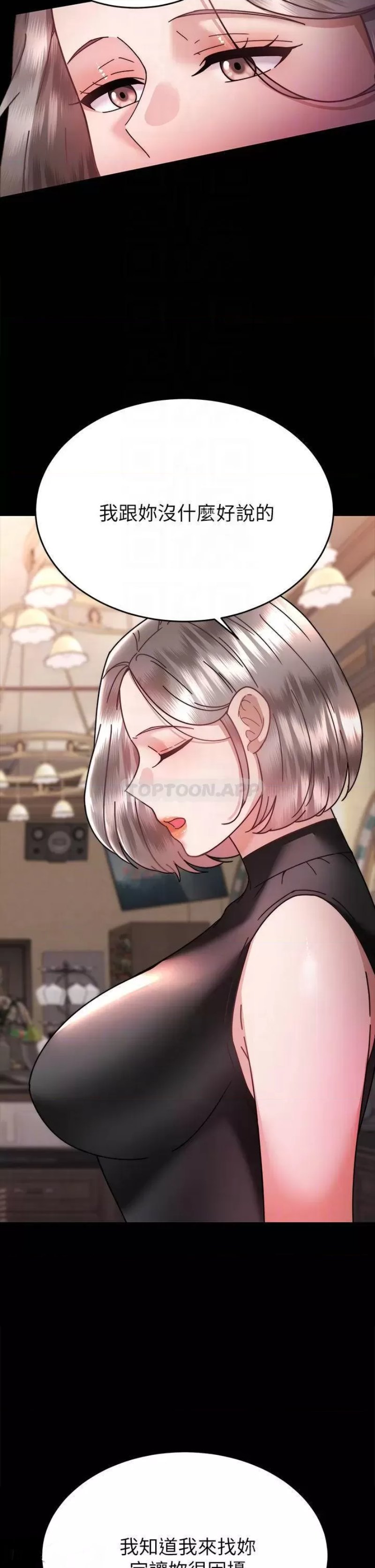 Hypnomancer Raw Chapter 37 Page 5