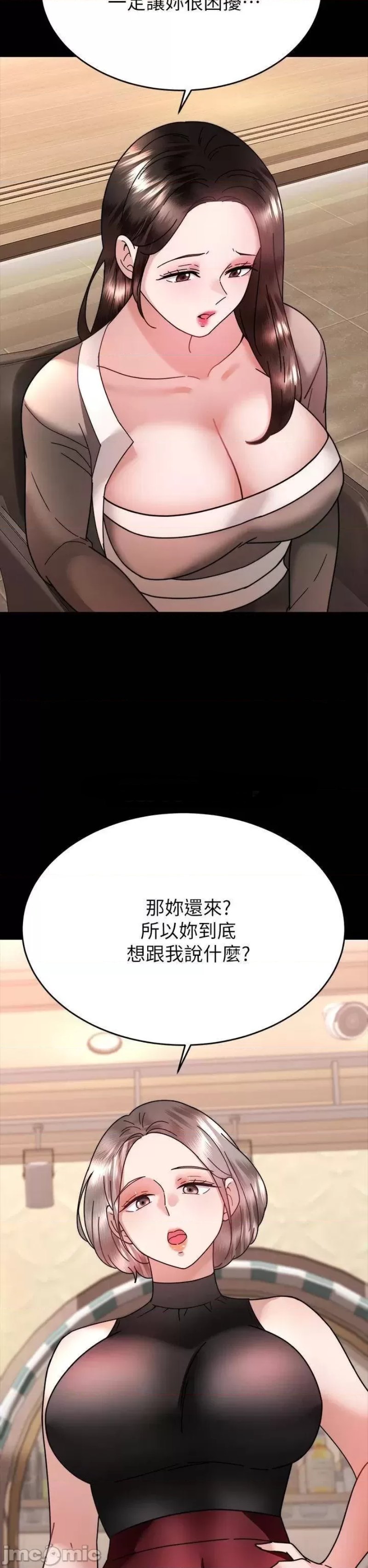 Hypnomancer Raw Chapter 37 Page 6