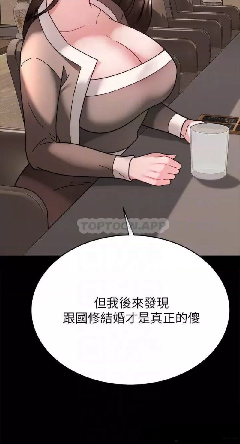 Hypnomancer Raw Chapter 37 Page 9