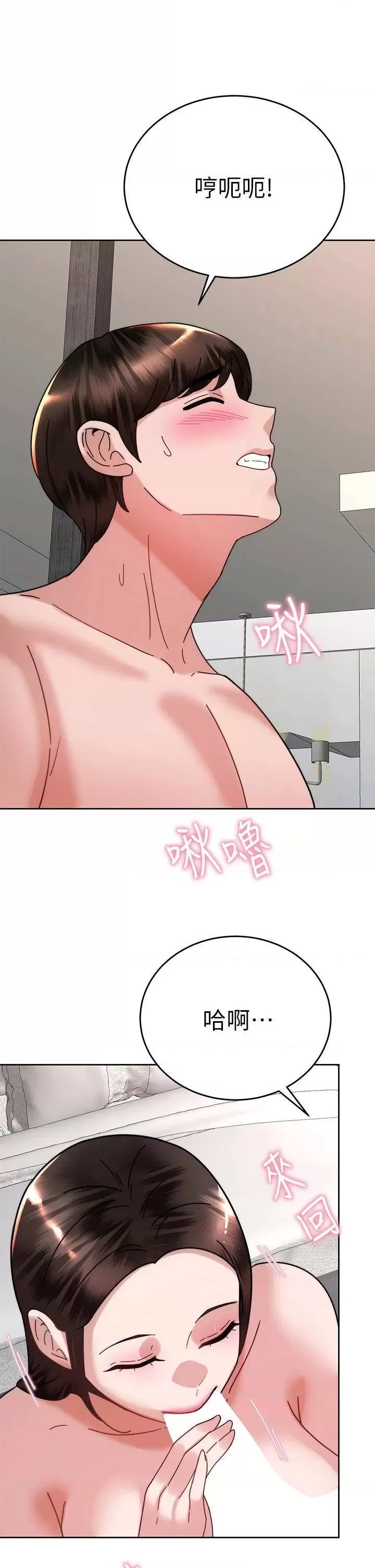 Hypnomancer Raw Chapter 40 Page 1