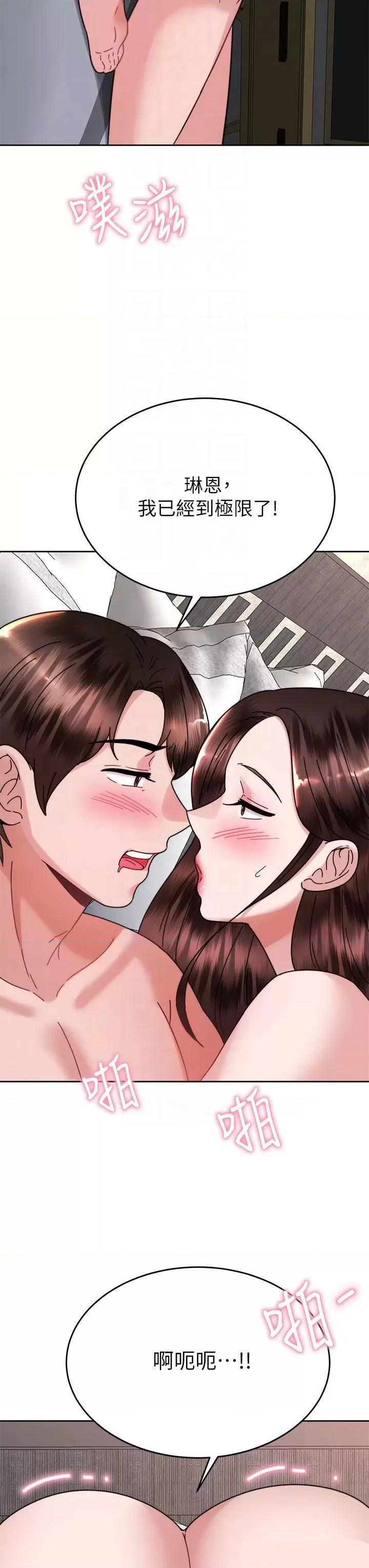 Hypnomancer Raw Chapter 40 Page 15