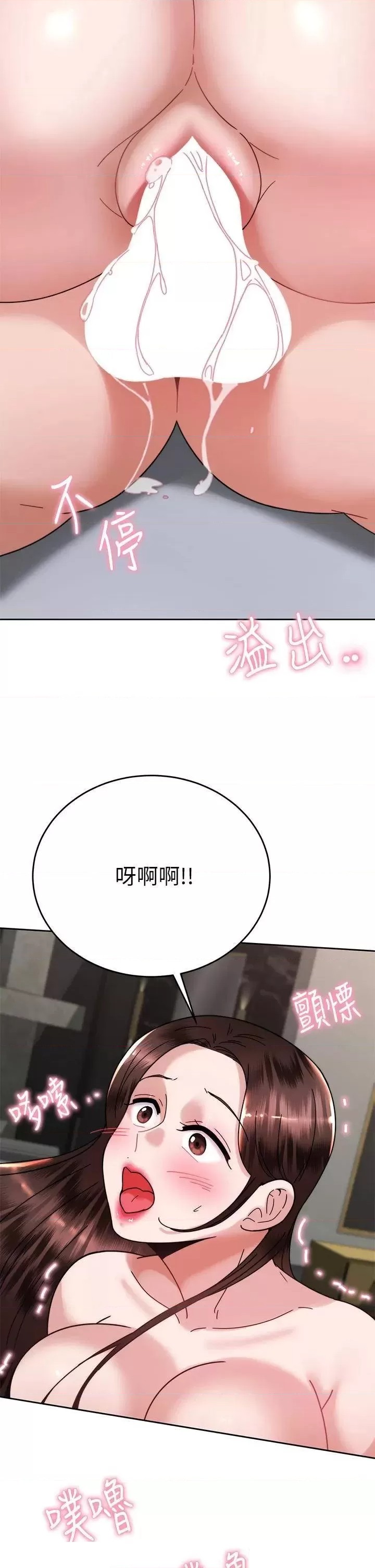 Hypnomancer Raw Chapter 40 Page 16