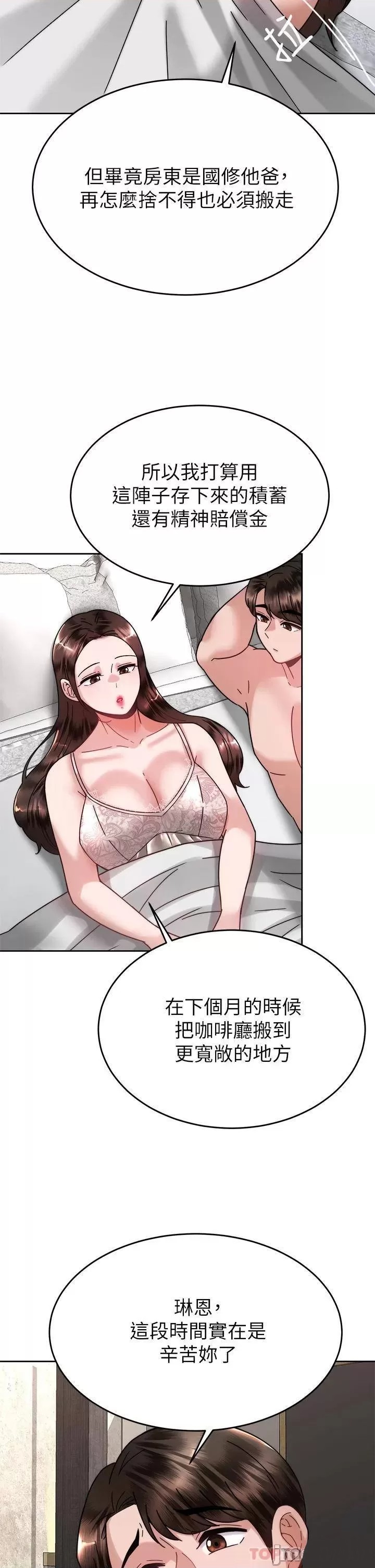 Hypnomancer Raw Chapter 40 Page 20