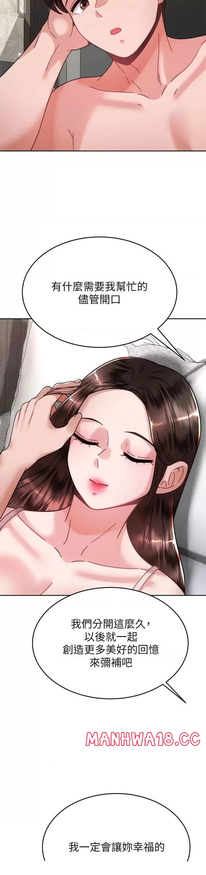 Hypnomancer Raw Chapter 40 Page 21