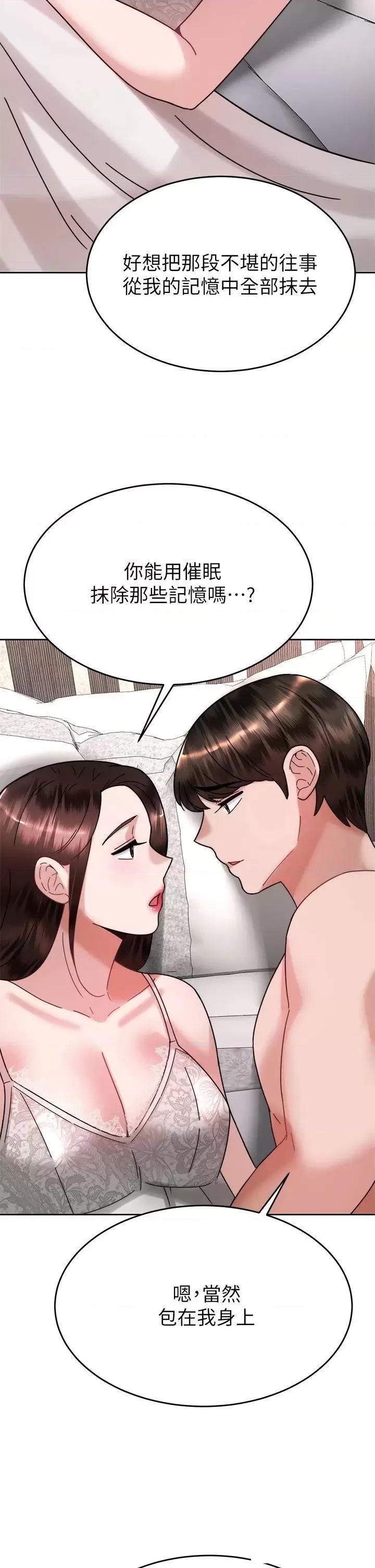 Hypnomancer Raw Chapter 40 Page 25