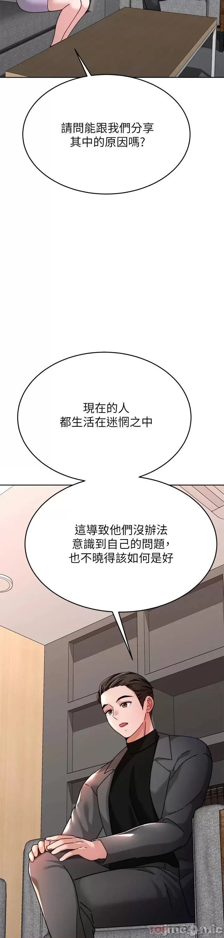 Hypnomancer Raw Chapter 40 Page 33