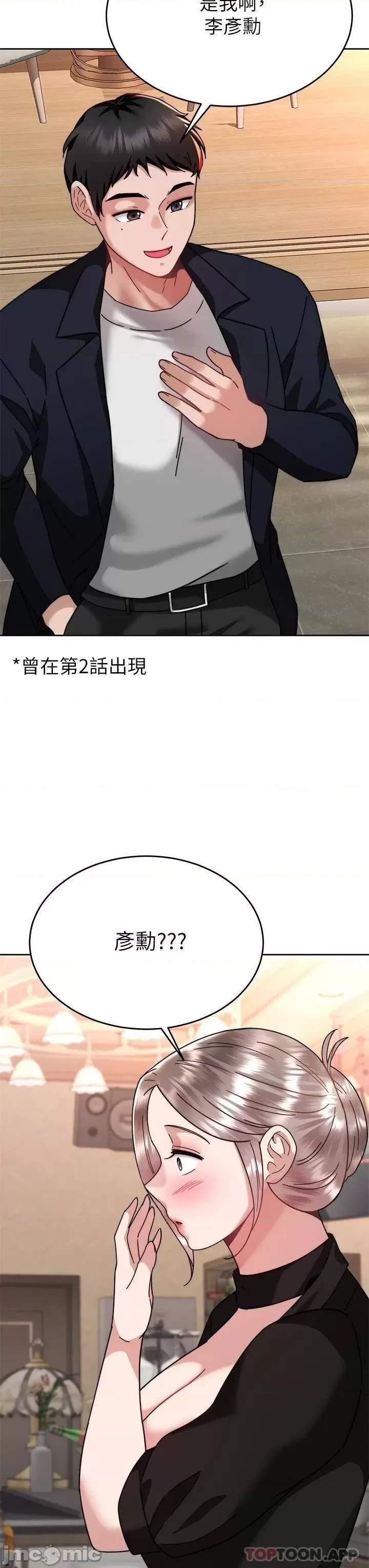 Hypnomancer Raw Chapter 40 Page 41