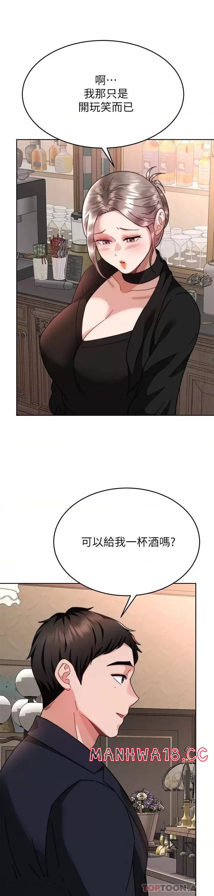 Hypnomancer Raw Chapter 40 Page 43