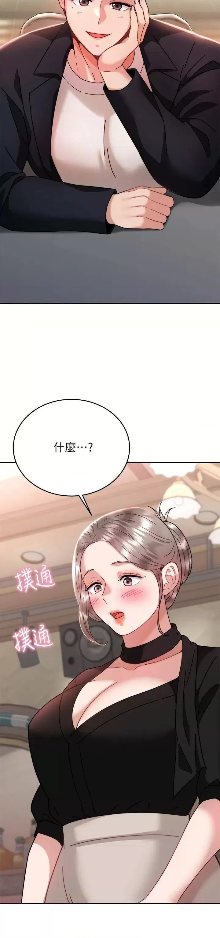 Hypnomancer Raw Chapter 40 Page 45