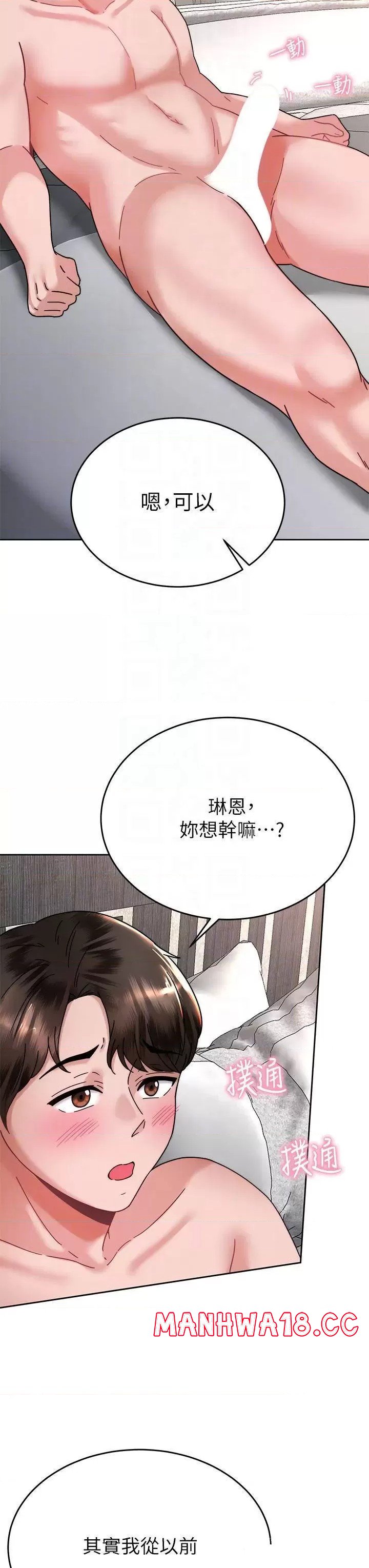 Hypnomancer Raw Chapter 40 Page 6