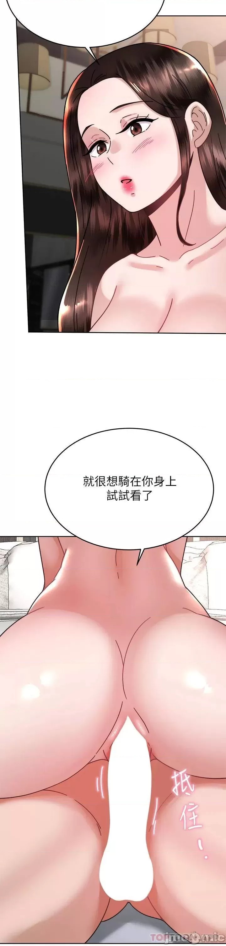 Hypnomancer Raw Chapter 40 Page 7