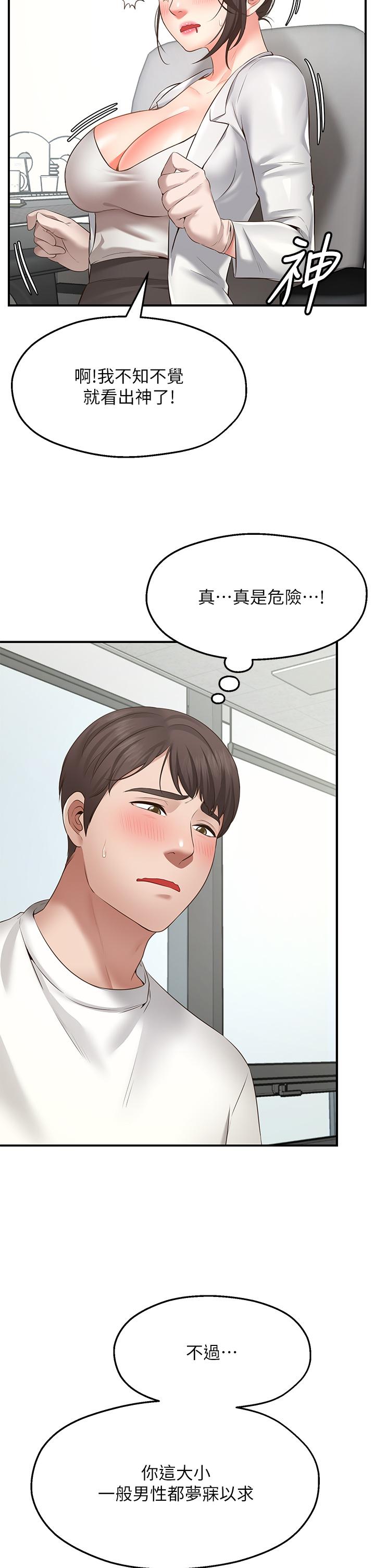 Wish Partner Raw Chapter 1 Page 11