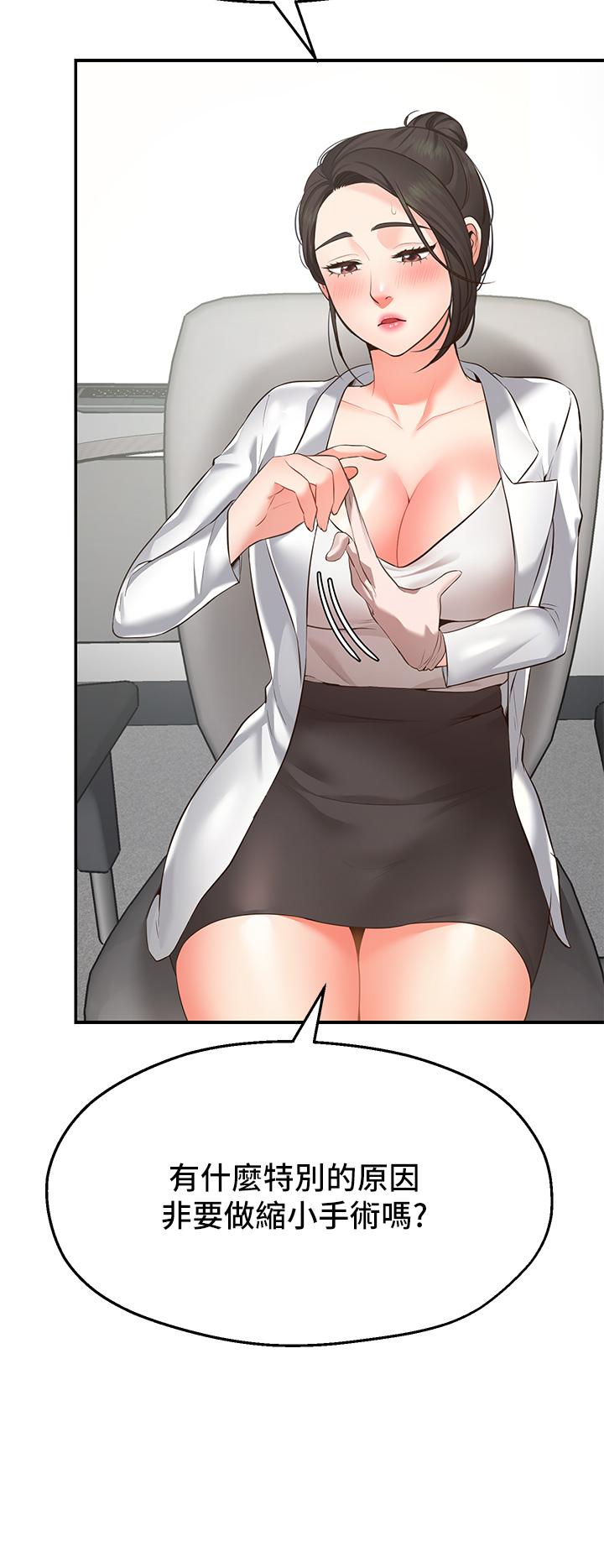 Wish Partner Raw Chapter 1 Page 12